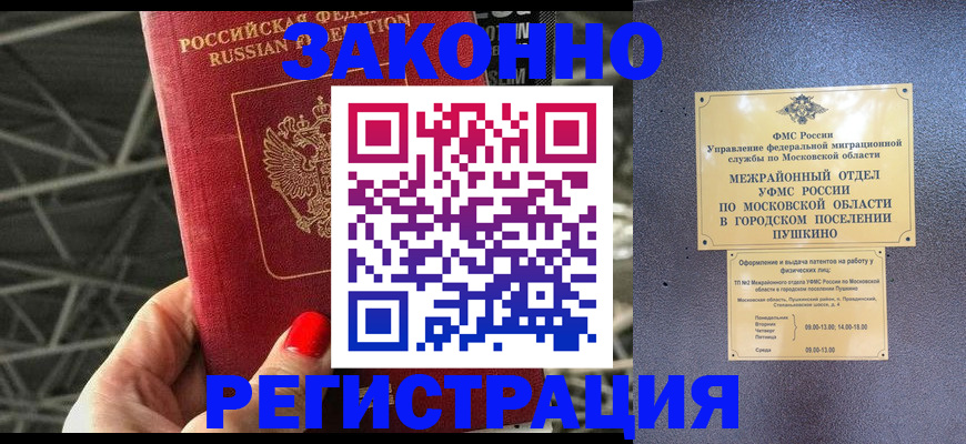 временная регистрация в Медвежьегорске