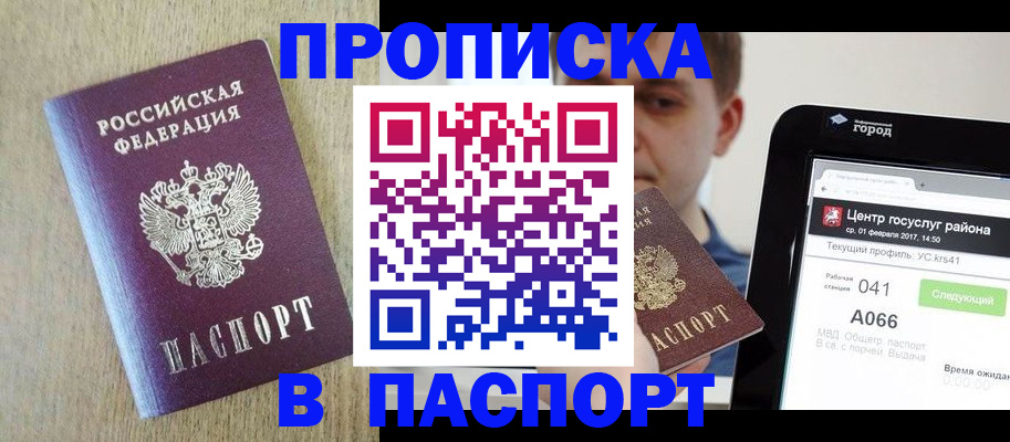 временная регистрация законно в Медвежьегорске