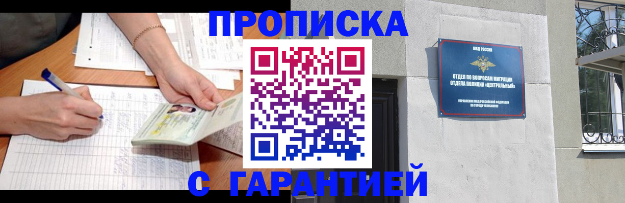 прописка поиск в Медвежьегорске