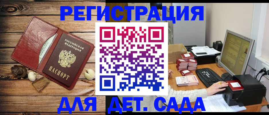 временная регистрация в Медвежьегорске