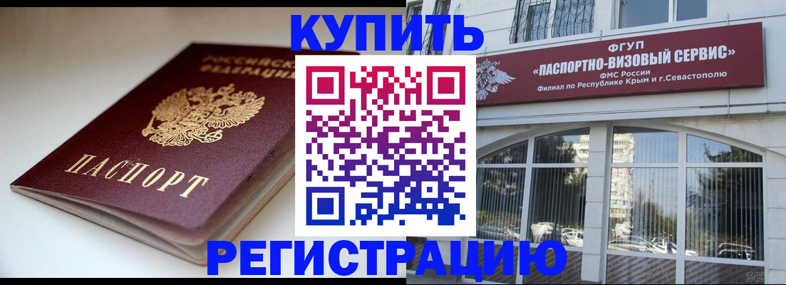 прописка от собственника в Медвежьегорске